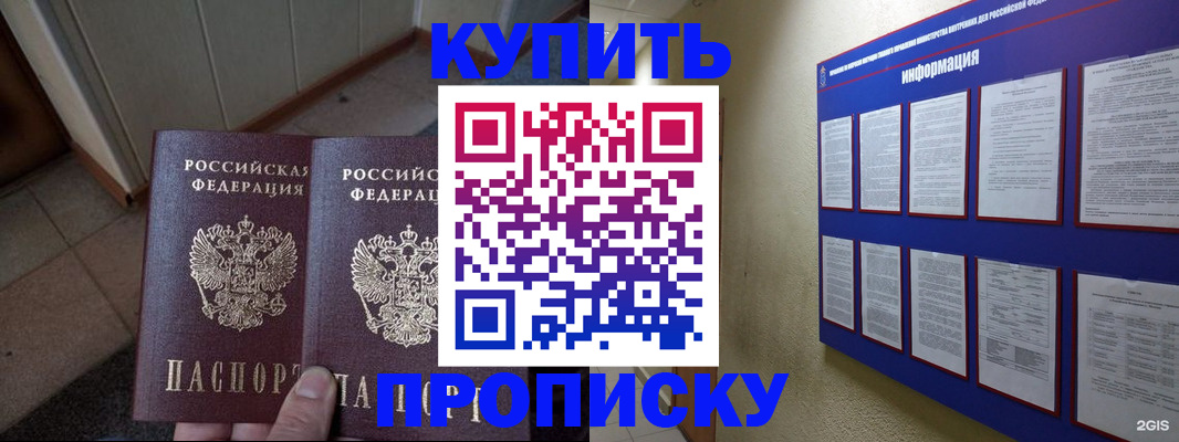 регистрация для школы в Валуйках