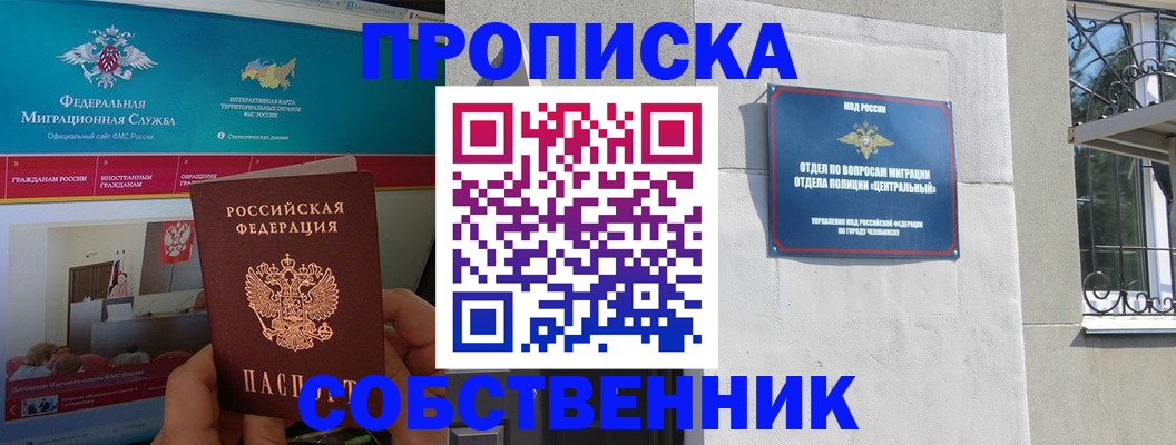 прописка поиск в Валуйках